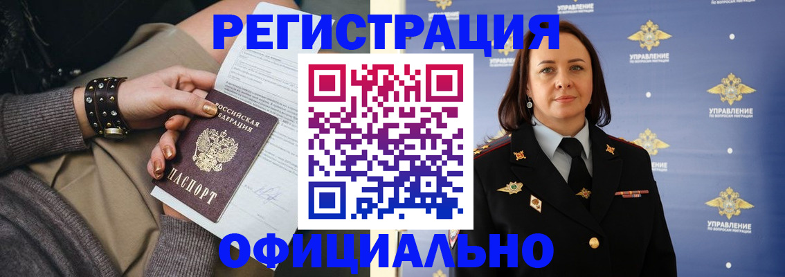 прописка ребенка в Соль-Илецке