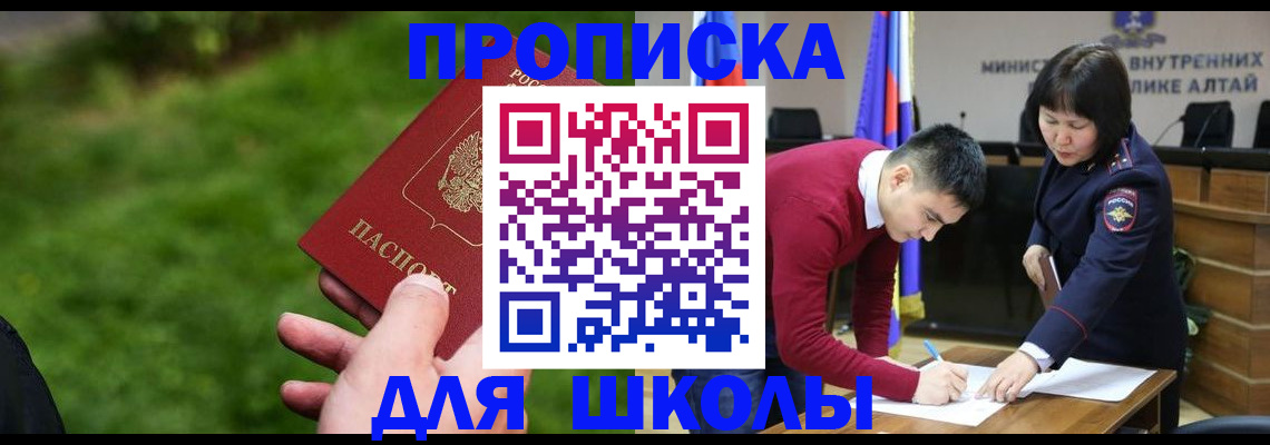 регистрация в Соль-Илецке