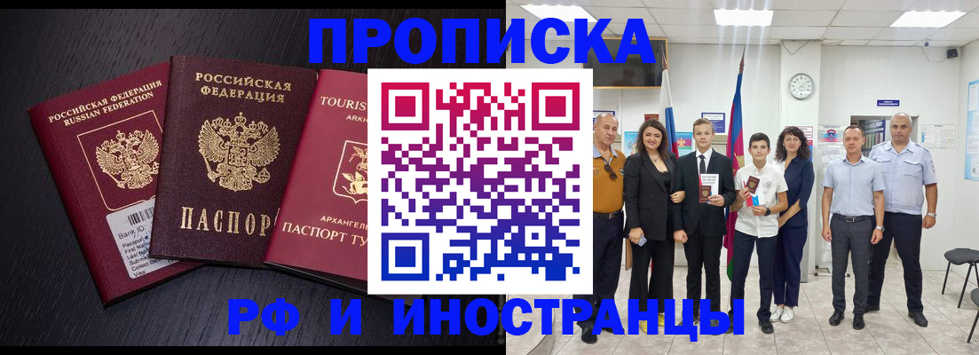 временная регистрация недорого в Соль-Илецке